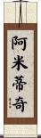 Armitage Scroll