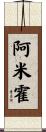 Armijo Scroll