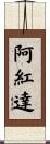 Alhondra Scroll