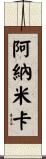 Anamika Scroll