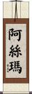 Asmaa Scroll
