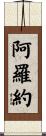 Arroyo Scroll