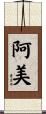 Ami Scroll