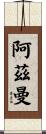 Azman Scroll