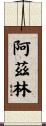 Azlin Scroll