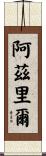 Azryel Scroll