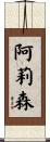 Alison Scroll
