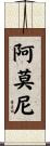 Armony Scroll