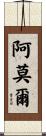 Armour Scroll