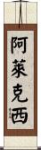 Alexie Scroll