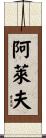 Aleph Scroll