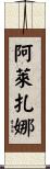 Alezana Scroll