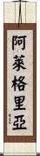 Alegria Scroll