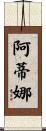 Atina Scroll
