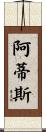 Athis Scroll