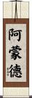 Armond Scroll