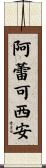 Alexiane Scroll
