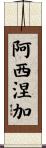 Arciniega Scroll
