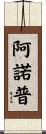 Anoop Scroll