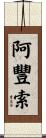 Affonso Scroll