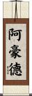Harald Scroll