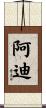 Addy Scroll