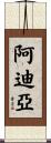 Aditya Scroll