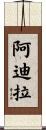 Aadilah Scroll
