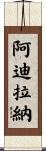 Adirana Scroll
