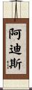 Adys Scroll