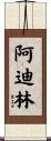 Adylin Scroll