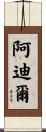 Aadil Scroll