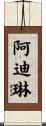 Adilenne Scroll