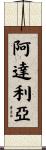 Adalia Scroll