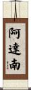 Adanan Scroll