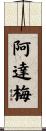 Adame Scroll