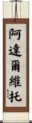Adaberto Scroll