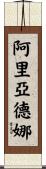 Ariadna Scroll