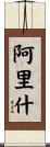 Aarish Scroll