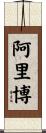 Areeb Scroll