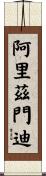 Arizmendi Scroll