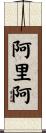 Aria Scroll