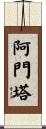 Armenta Scroll