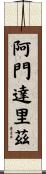 Armendariz Scroll