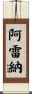 Arena Scroll