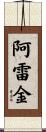 Arreguin Scroll