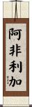 Africa Scroll