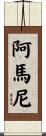 Amanee Scroll