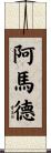 Amad Scroll