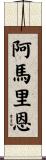 Amarion Scroll